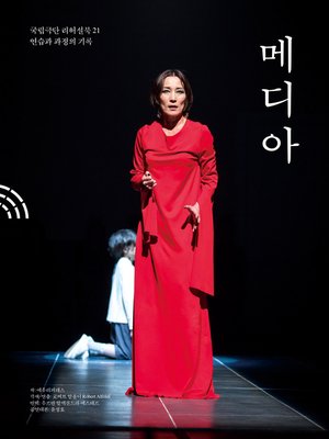 cover image of 메디아